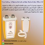 دستگاه CH21 plus - تصویر 3